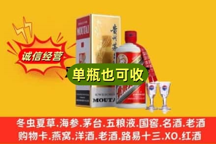 南充阆中市回收茅台酒