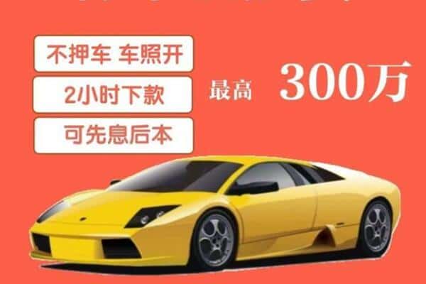 南充阆中市汽车抵押